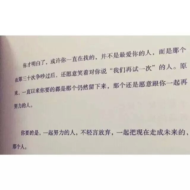 要找的是一直谦让着我的人