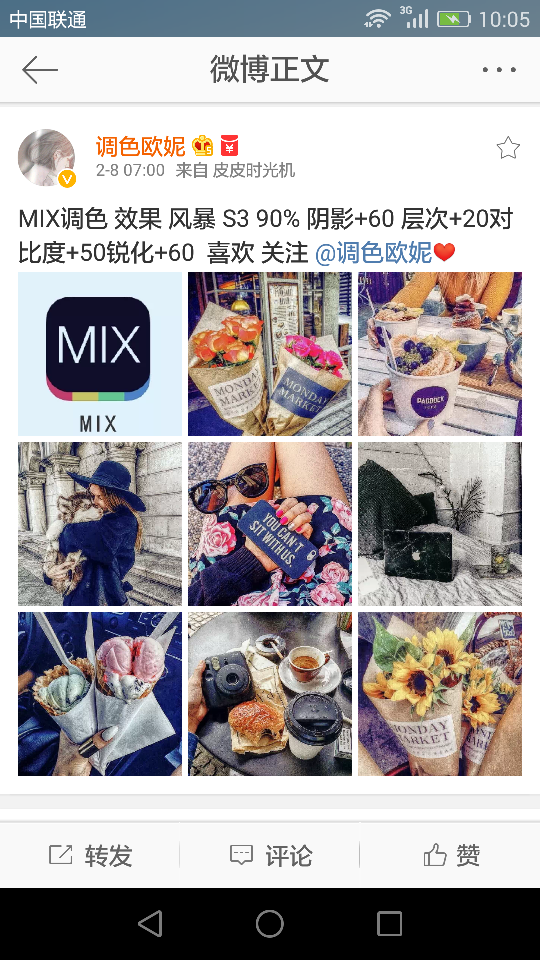 MIX调色教程