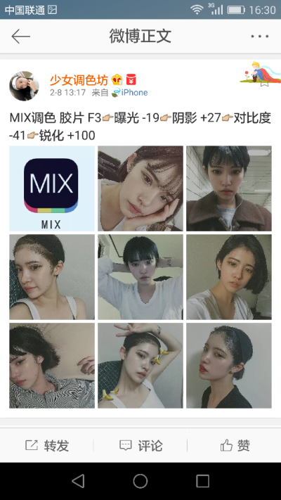 MIX调色教程