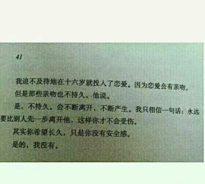 可一生这么长 我总需要有个人作伴 讲讲废话 凑一桌吃饭 把真实的生活都过完