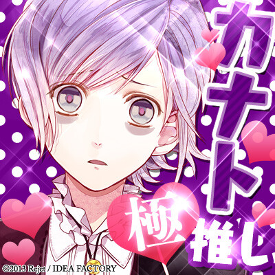 #DIABOLIK LOVERS##魔鬼恋人# 逆卷奏人