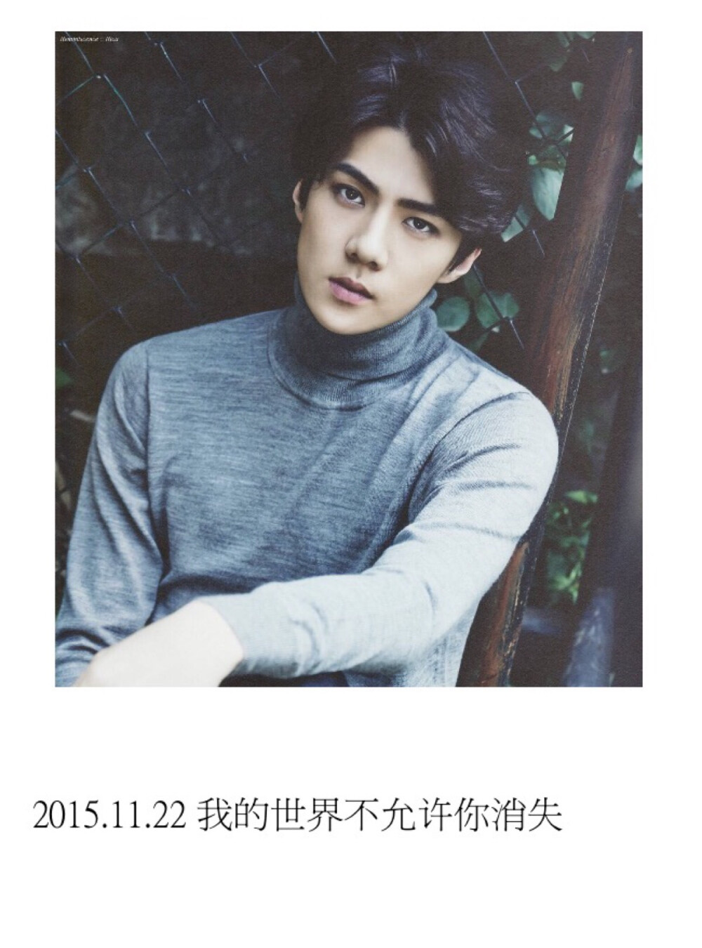 2015.11.22 我的世界不允许你消失