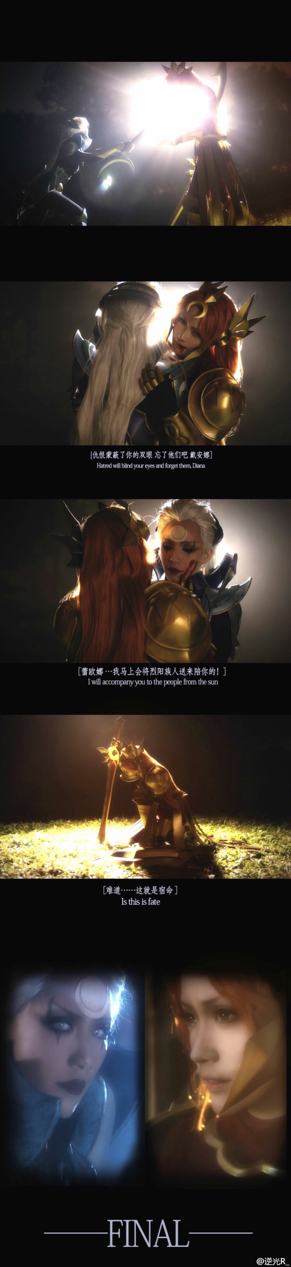 曙光女神，皎月女神，皎月cn：警犬警犬井。曙光cn：逆光