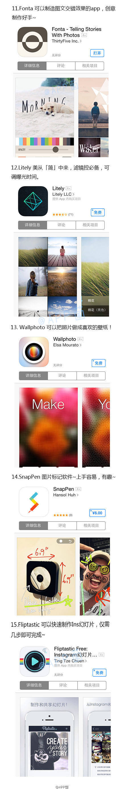 好用的修图APP