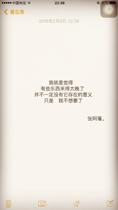 你怎么会懂，我曾经多么多么渴望过