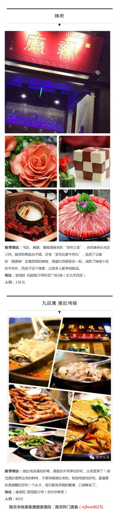 南京火锅4