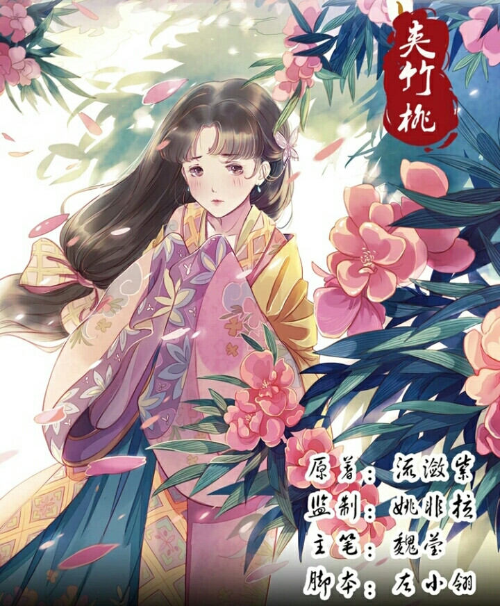 甄嬛传 叙花列漫画