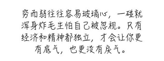 如果找不到坚持下去的理由，那就找一个重新开始的理由，生活本来就这么简单。只需要一点点勇气，你就可依把你的生活转个身，重新开始。生命太短，没有时间留给遗憾，若不是终点，请微笑一直向前。