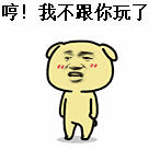 浪浪的表情包 - 堆糖