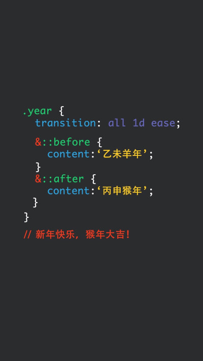新年快乐 猴年大吉 