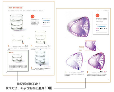 #彩铅# #上色教程# 玻璃质感铅笔上色教程