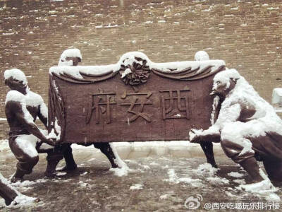 長安城雪景 今生必去