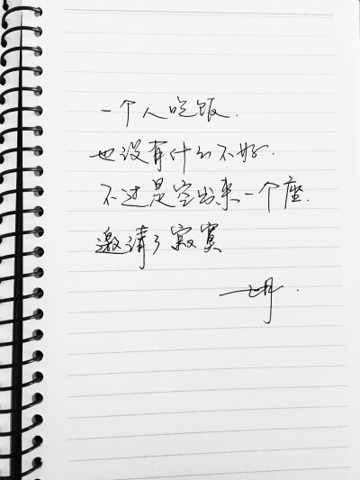 微博：@_乐小齐 微信公众号：七月手写 关注以上两个可以求字一次～ 欢迎私聊勾搭～ 可进群 