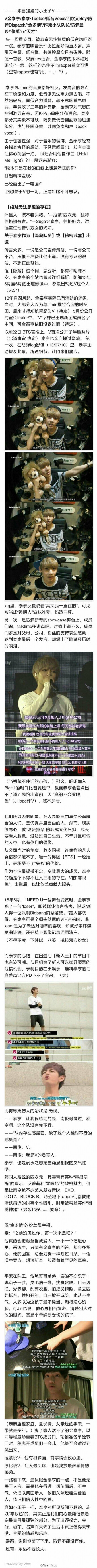 防弹少年团，[分享]160208 深度剖析防弹成员心路历程和大黑的音乐策划