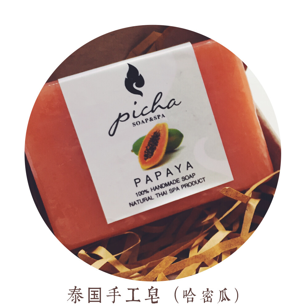 泰国 | 手工精油皂 | 纯天然 | 100％手工｜SPA | 哈密瓜
https://item.taobao.com/item.htm?spm=a1z10.4-c.w4004-13058779328.11.eSoQHm&id=525976696861
￥39包邮