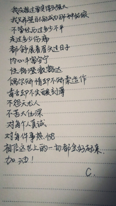 心情文字