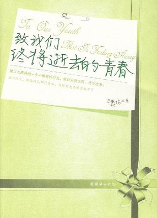 看完后，又失眠了，现实就是这样的吗？然后励志，睡前不看小说，免得失眠，已经很久没失眠了，但是很久没有认真的看完一本书了。