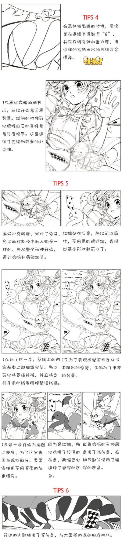 画画教程