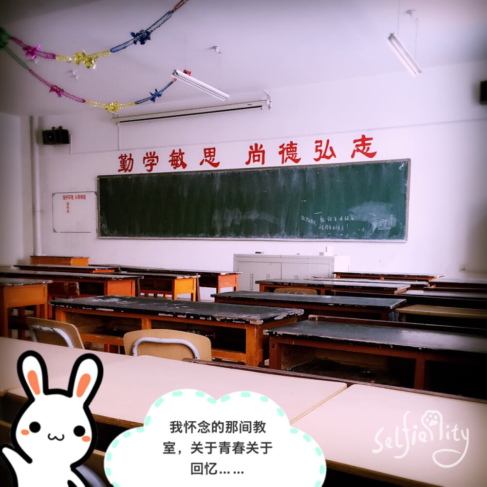 曾经的教室@伊犁师范&惠远楼