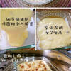 美食