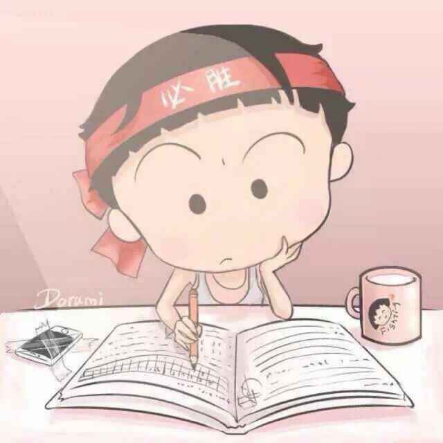 奋斗的樱桃小丸子考试必备29616129