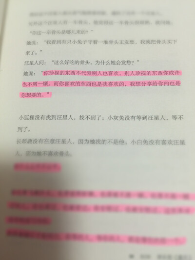 你珍视的东西不代表别人也喜欢，别人珍视的东西你或许也不屑一顾。而你喜欢的东西也是我喜欢的，我想分享给你的也是你想要的。