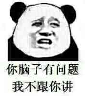 金馆长表情图