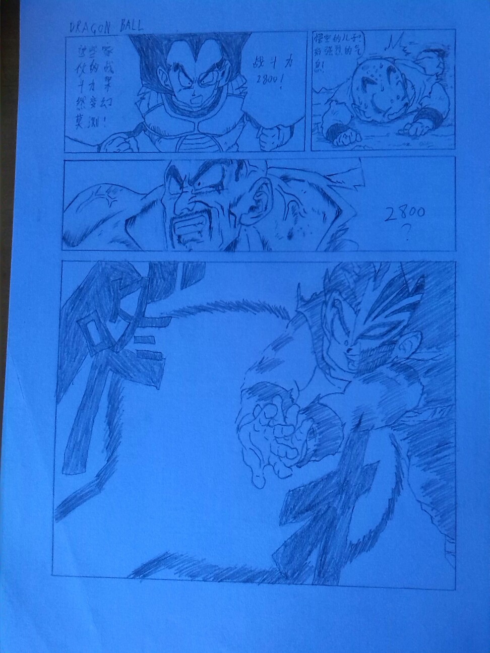 手绘漫画