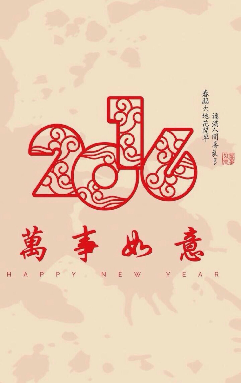 Happy New Year 新年快乐
恭喜发财 万事如意