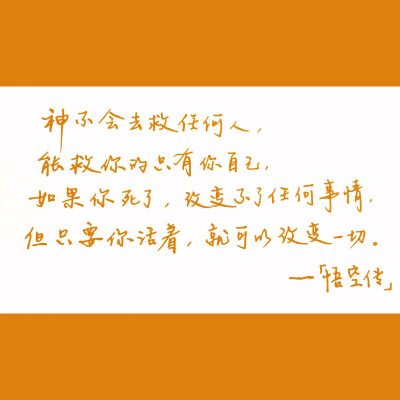from悟空传