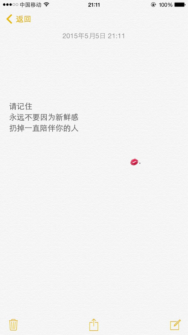 备忘录 歌词 手写句子 歌词 英文 背景图片 生活 黑白 闺密 文字 句子 伤感 青春 治愈系 温暖 情话 情绪 时间 壁纸 键盘图 头像 情侣 美图 台词 唯美 语录 时光 告白 爱情 励志 心情 by.朴尚恩