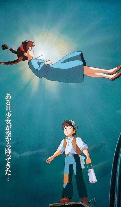 天空之城