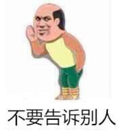 [图战专用表情包] #表情##搞笑##萌#