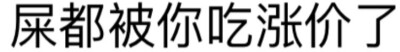 [图战专用表情包] #表情##搞笑##萌#