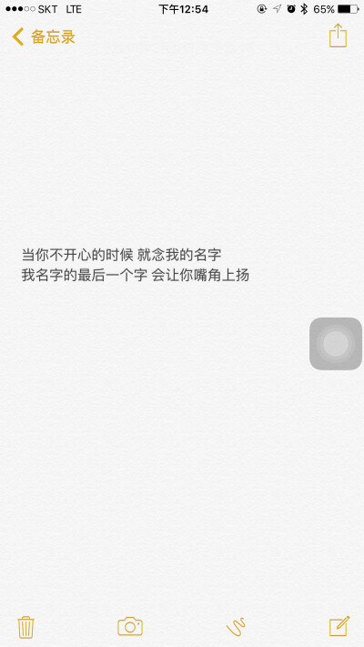 我名字的最后一个字会让你嘴角上扬