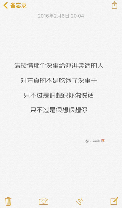 我真的不是吃饱了没事干来给你讲笑话的，我只是忍不住想跟你说说话。