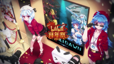 bilibili2016拜年祭