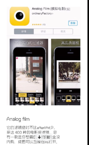 ［Analog film 模拟电影］  APP  有400多种电影级滤镜，成图可在ins打开，超棒！