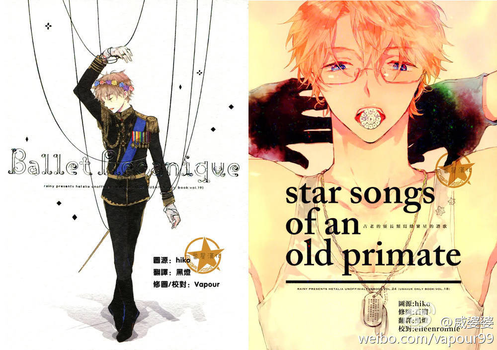 黑塔利亚味音痴米英本