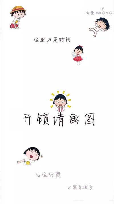 奇葩的丸纸 樱桃小丸子