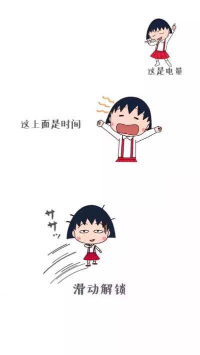 奇葩的丸纸 樱桃小丸子