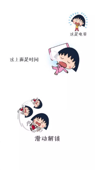 奇葩的丸纸 樱桃小丸子