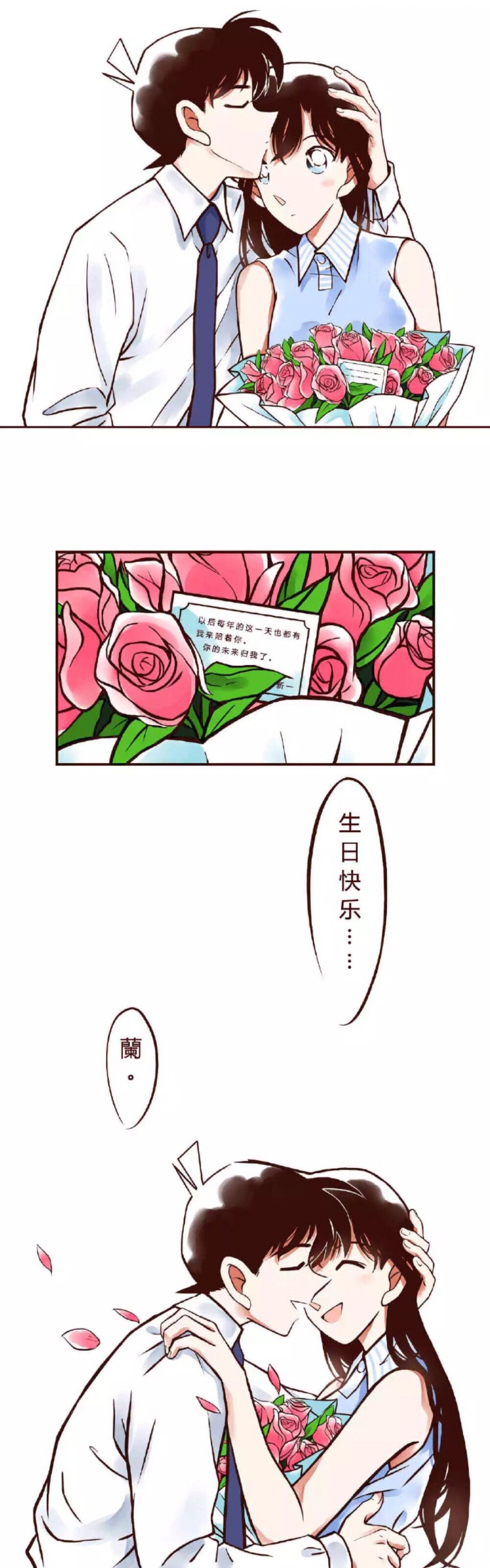 名侦探柯南 新一和小兰（来自绘画师@文神原）