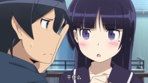 我的妹妹哪有那么可爱   俺妹    黑猫    五更琉璃