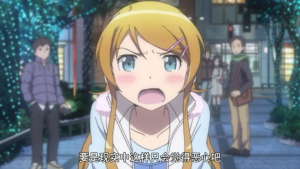 我的妹妹哪有那么可爱   俺妹   高坂桐乃