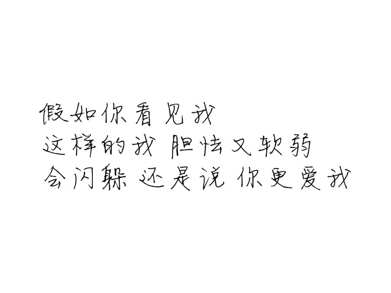 我—蔡依林