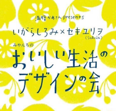 日本展览海报中的字体设计欣赏