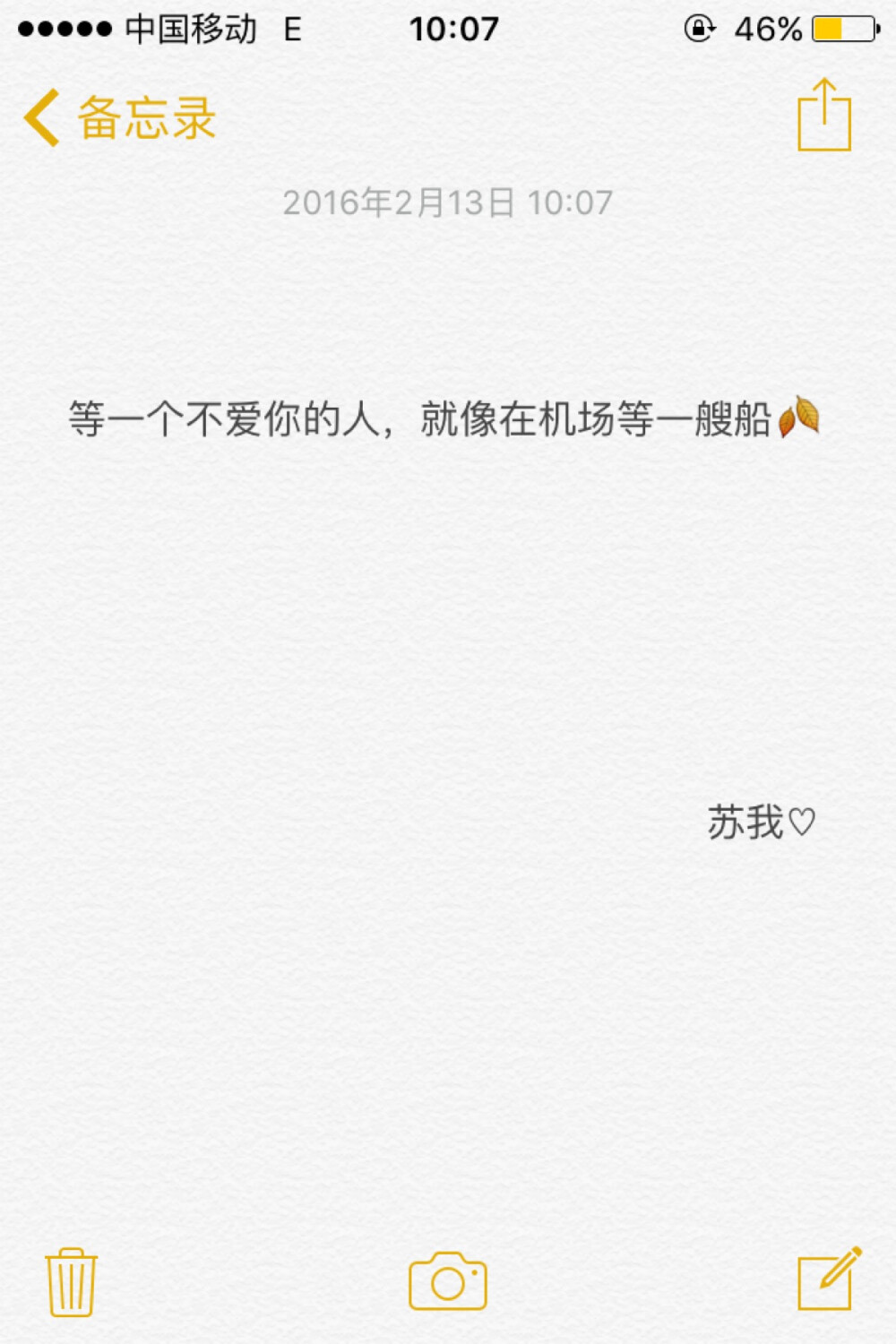 备忘录文字等一个不爱你的人就像在机场等一艘船