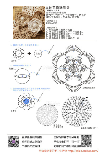 钩针 假衣领 别针