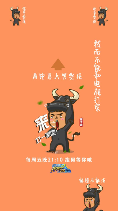 我所爱的大黑牛 锁屏